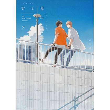 The Blue Summer and You 2